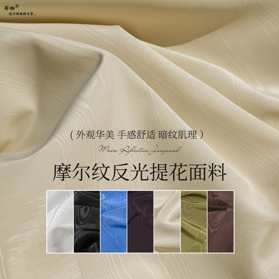 水波纹摩尔纹提花布料外套