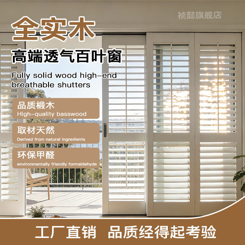 祯懿直销实木百叶窗 办公室书房遮光百叶帘 定制尺寸木质百叶窗帘,居家布艺,成品窗帘,淘宝优惠券,粉丝福利购,淘宝优惠卷