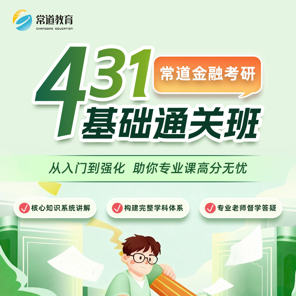 常道 | 2027基础通关班,文具电教/文化用品/商务用品,其它印刷制品,淘宝优惠券,粉丝福利购,淘宝优惠卷