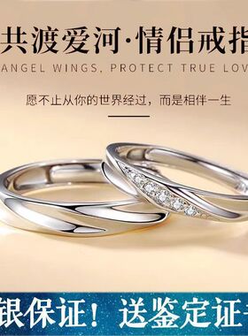 纯银情侣对戒可水洗证书刻字