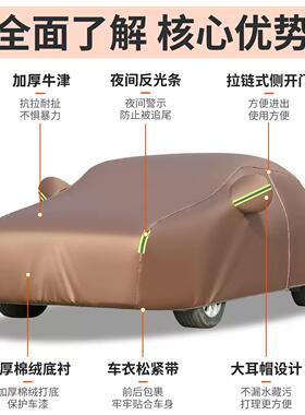 江淮A5plus 和悦RS X8 QX专用汽车衣车罩防雨防晒隔热厚车套全罩