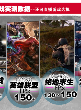 租电脑台式机出租GTX1070ti拼RTX2060显卡i510400F永劫无间流畅