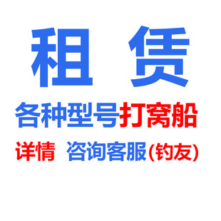 定点打窝船可视探鱼器送钩船库钓船夫汉潜鲟F1pro出租租赁免押金