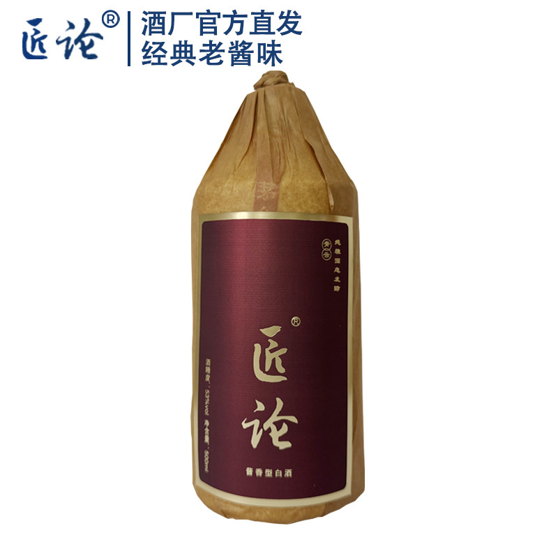 贵州匠论酒青云53度500ml大曲酱香老酒坤沙口粮酒假一赔十