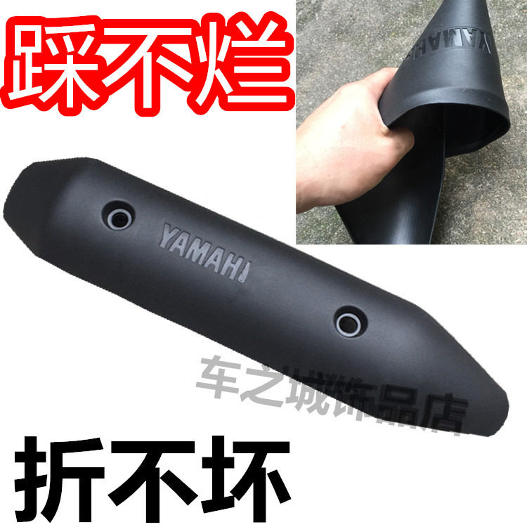 适用雅马哈福喜国三排气管盖 凌鹰100新JOG巧格100消声器防护罩壳