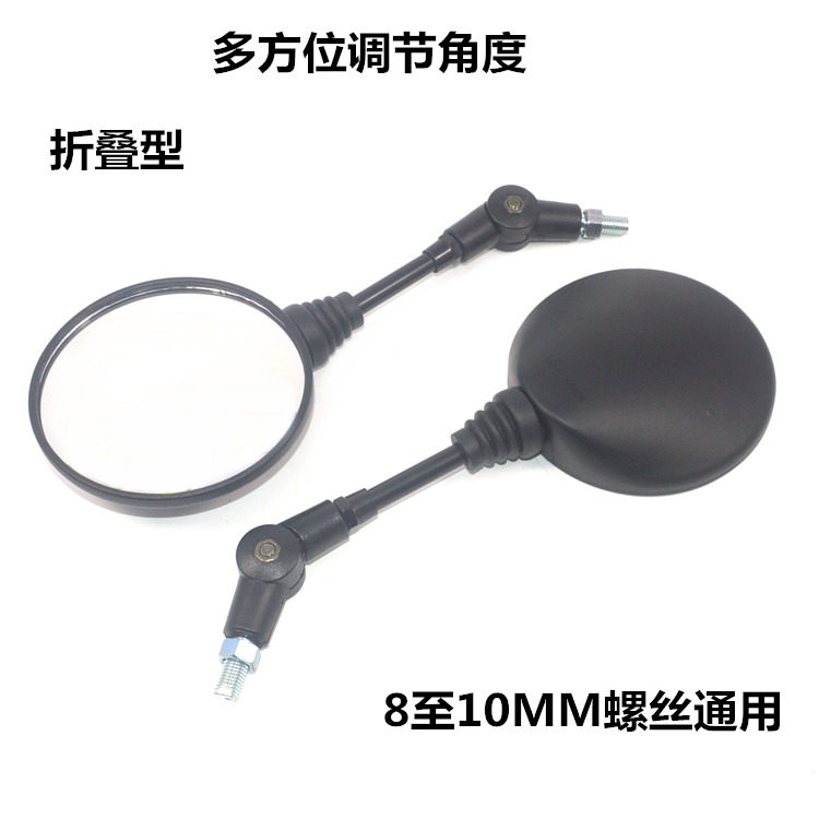 电动车摩托车越野车公路旅行拉力后视镜复古圆形折叠观后镜倒后镜