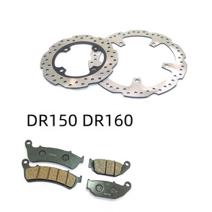 适用豪爵摩托车DR150前碟刹盘DR160S制动盘DR160后刹车盘HJ150-10