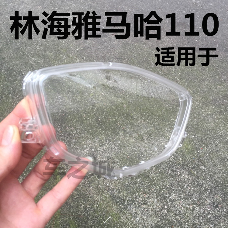 适用林海雅马哈弯梁摩托车配件LYM110禧发C8仪表玻璃镜面里程表壳