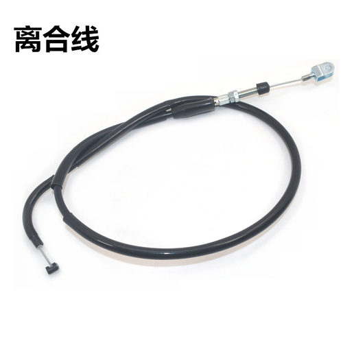 适用摩托车配件轻骑铃木骏驰GT125离合线 QS125-5ABCEF离合器拉索