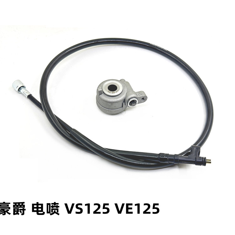 适用豪爵摩托车VS125里程线HJ125T-22-26咪表齿码表齿VE125仪表线