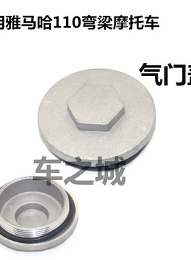 适用雅马哈弯梁摩托车JS110A-9C-9E-X6 JYM110F8C8缸头气门盖通用