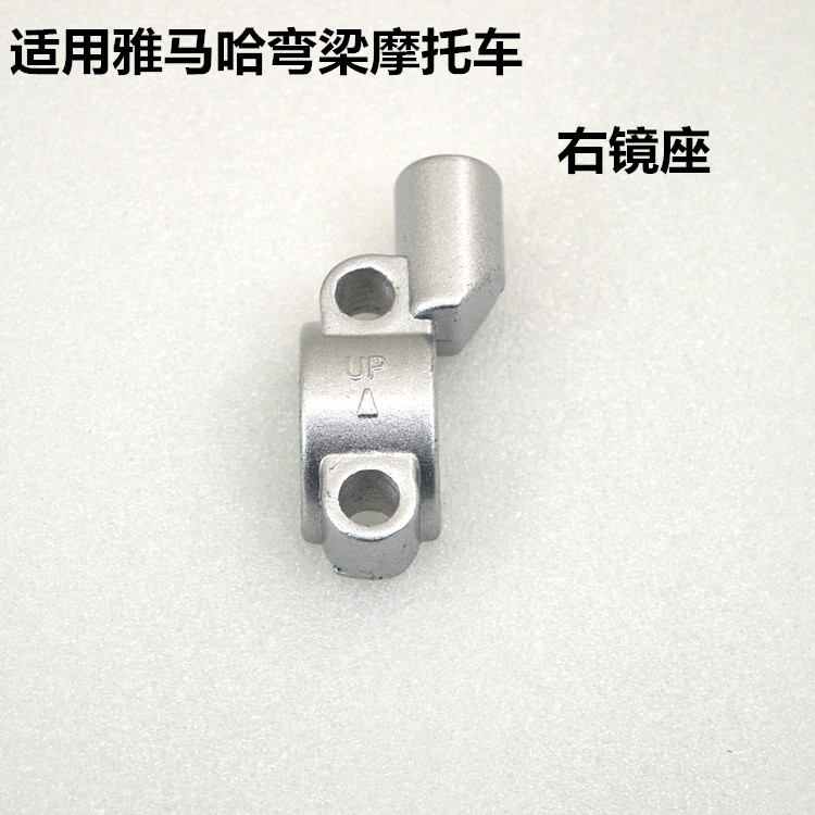 适用建设雅马哈弯梁摩托车JYM110-B-2-3 i8 u8凌骏t115后视镜座码