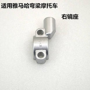 适用建设雅马哈弯梁摩托车JYM110-B-2-3 i8 u8凌骏t115后视镜座码