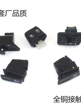 适用新大洲本田踏板车DIO迪奥SDH125T起动喇叭转向灯大灯变光开关