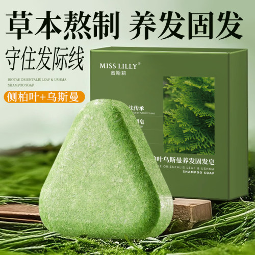 侧柏叶乌斯曼固发防断发洗发皂