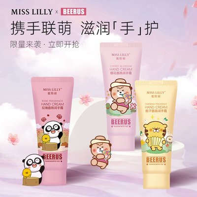 樱花玫瑰栀子香氛润手霜护手霜