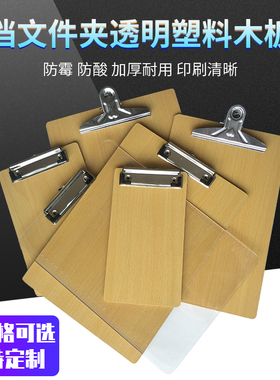 3个多省包邮 A4 16K 32K 48K板夹蝴蝶夹平头夹写字垫板文件夹板木板夹塑料板夹PP夹纸板书写文具菜单夹子