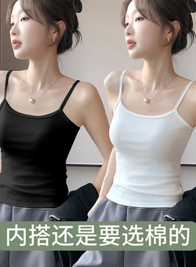 百搭螺纹纯棉白色小吊带背心女内搭简约修身显瘦外穿打底美背上衣