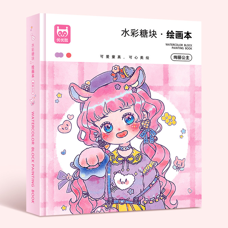 公主填色水画本儿童画画本涂色女孩水彩画水粉绘画套装益智玩具