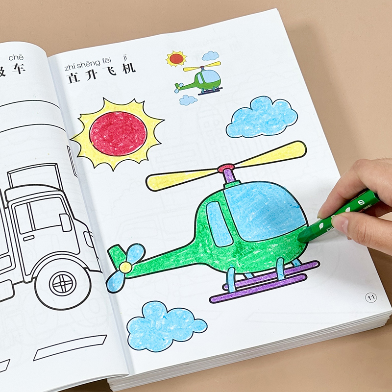 填色涂色书工程车小汽车图案画本