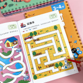 儿童走迷宫专注力训练益智类玩具儿童智力开发动脑幼儿迷宫大冒险