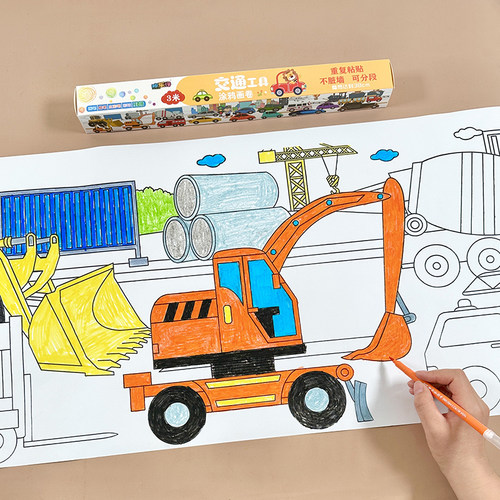 交通工具涂鸦大画卷3米长