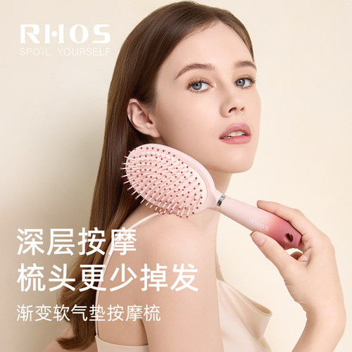 RHOS气垫梳头皮按摩蓬松梳子女家用2025新款经络气囊防顺髪梳静电