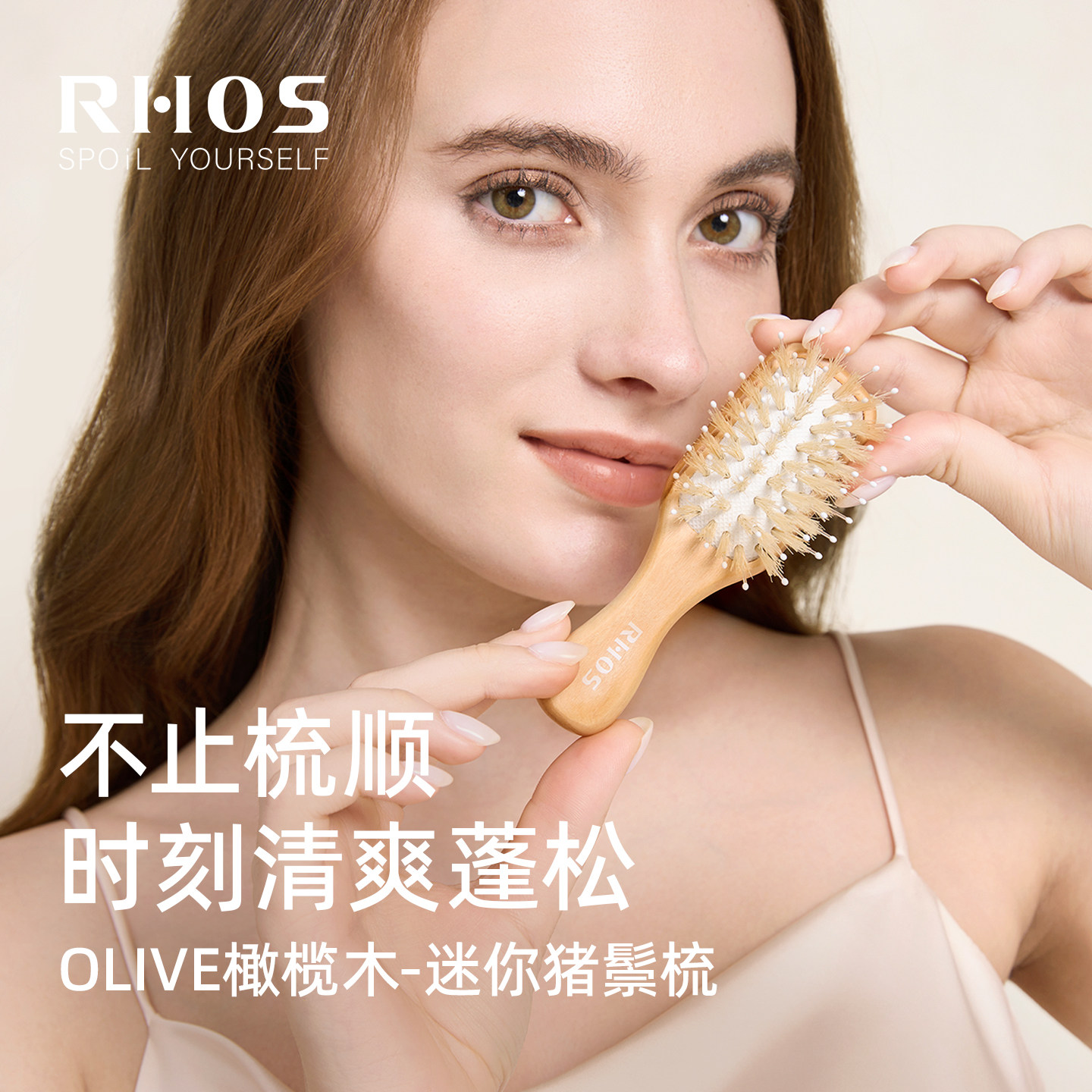 RHOS猪鬃毛橄榄木气垫梳子便携小随身儿童蓬松颅顶专用迷你旅行梳