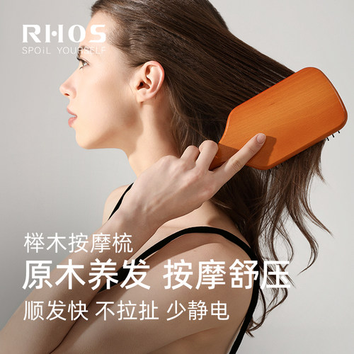 【官方正品】RHOS头皮按摩气垫梳子蓬松造型气囊梳中秋节女士礼物