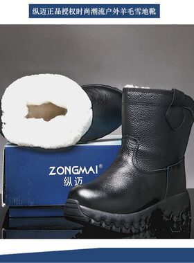 雪地靴男款冬季皮毛一体男鞋保暖男羊毛棉靴抗寒防滑减震防滑新款