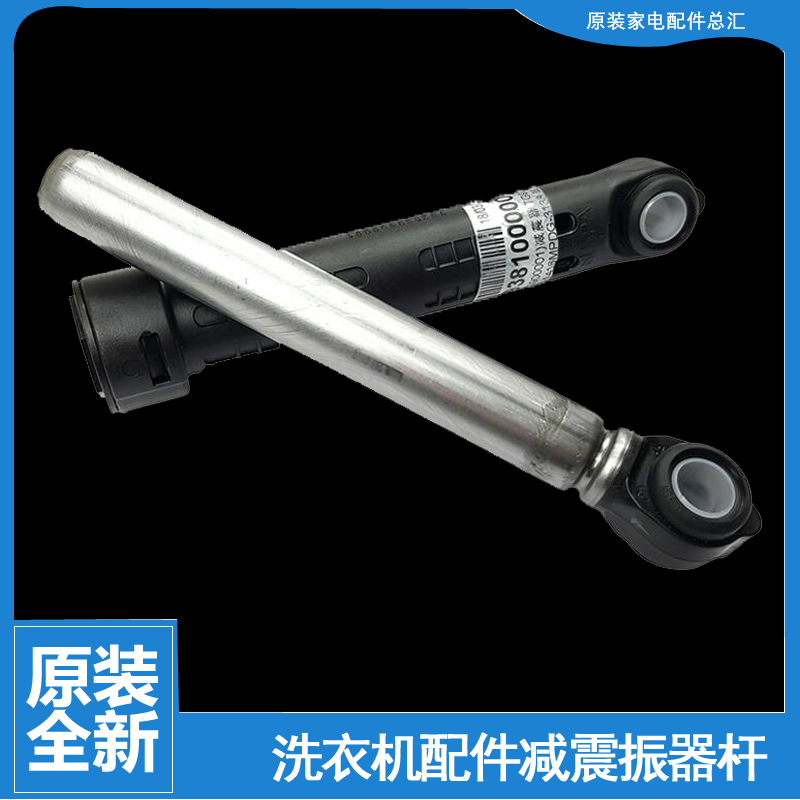 适用美的滚筒洗衣机减震器MD100Q53DG5 MD100V332DG5 MG100Q53DG5