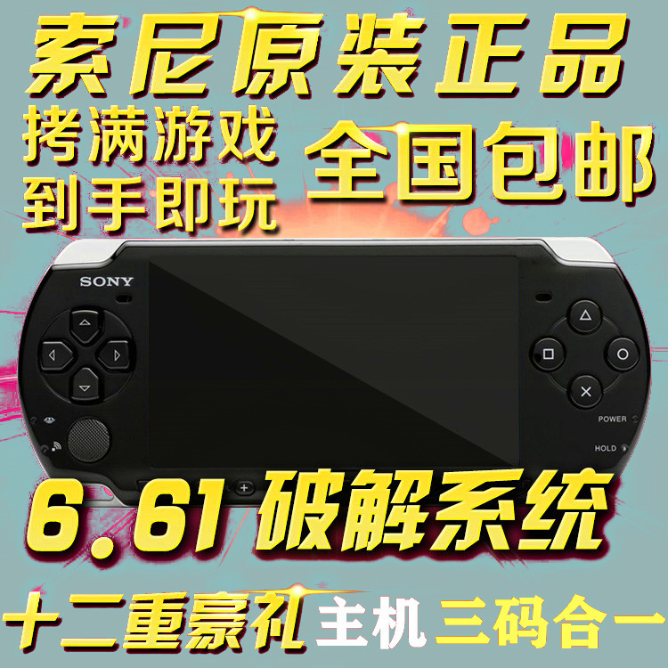 原装索尼PSP3000游戏机psp掌上游戏机GBA怀旧街机迷你PSP游戏机PS掌上游戏机FC全新游戏机包邮游戏机掌机