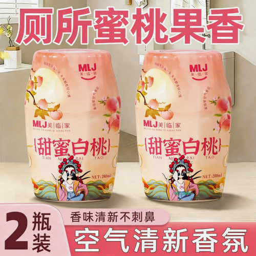 香薰家用室内厕所遮臭除异味