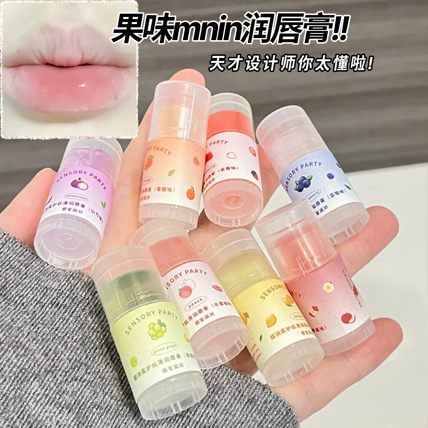 润唇膏女保湿滋润补水淡化唇纹水蜜桃草莓味护唇膏唇油膜防干裂