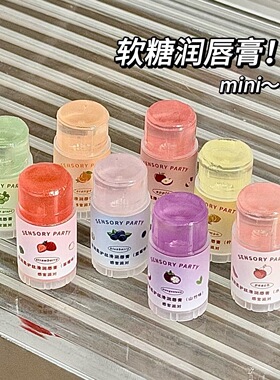 草莓青提润唇膏保湿防干裂