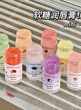 草莓青提润唇膏保湿防干裂