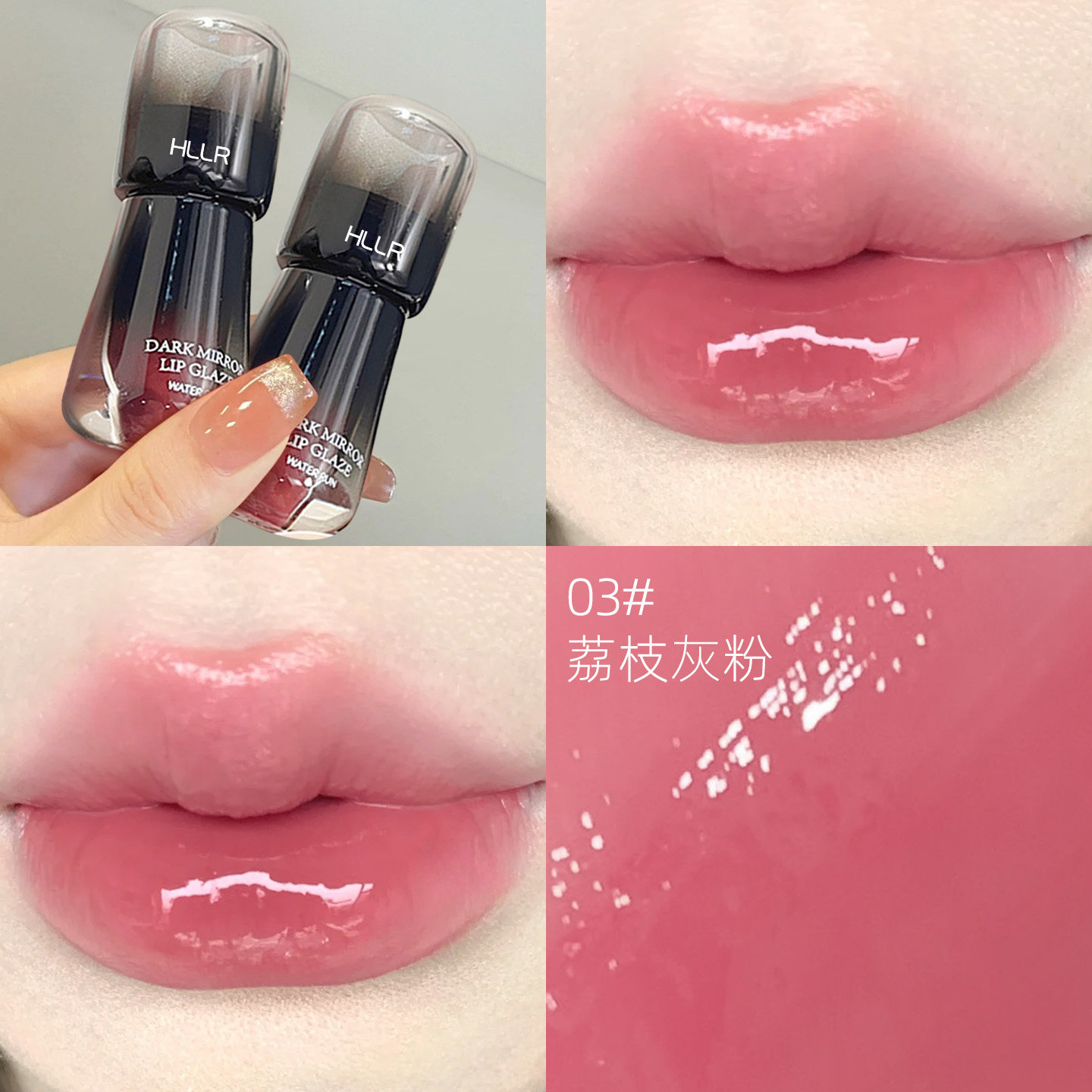 镜面水光玻璃唇釉显白女持久不易掉色口红平价学生低饱和裸色唇釉