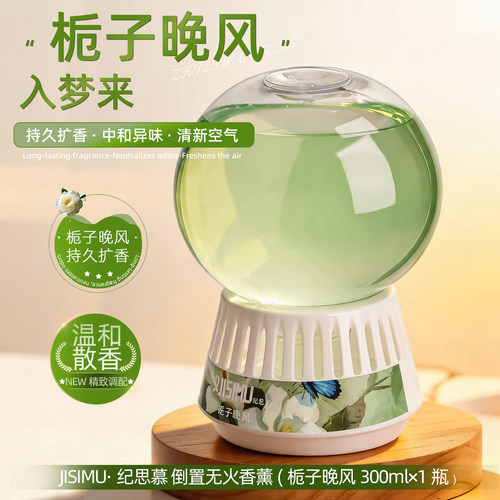栀子花香薰精油家用室内除臭祛味