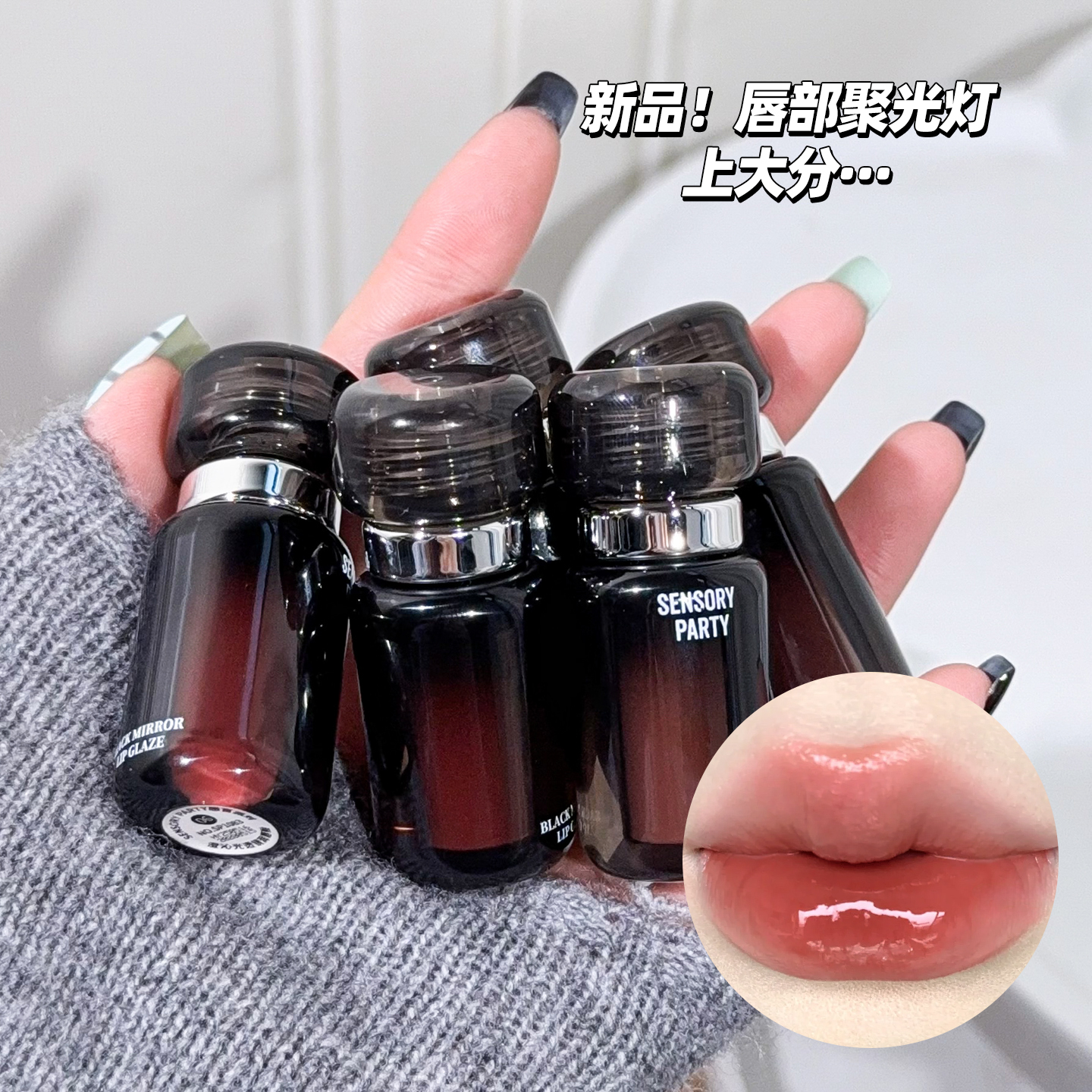素颜显白不易沾杯水润镜面唇釉