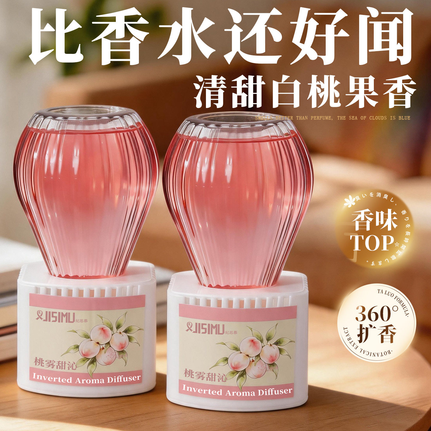 香薰卧室内空气清新剂持久留香氛图片