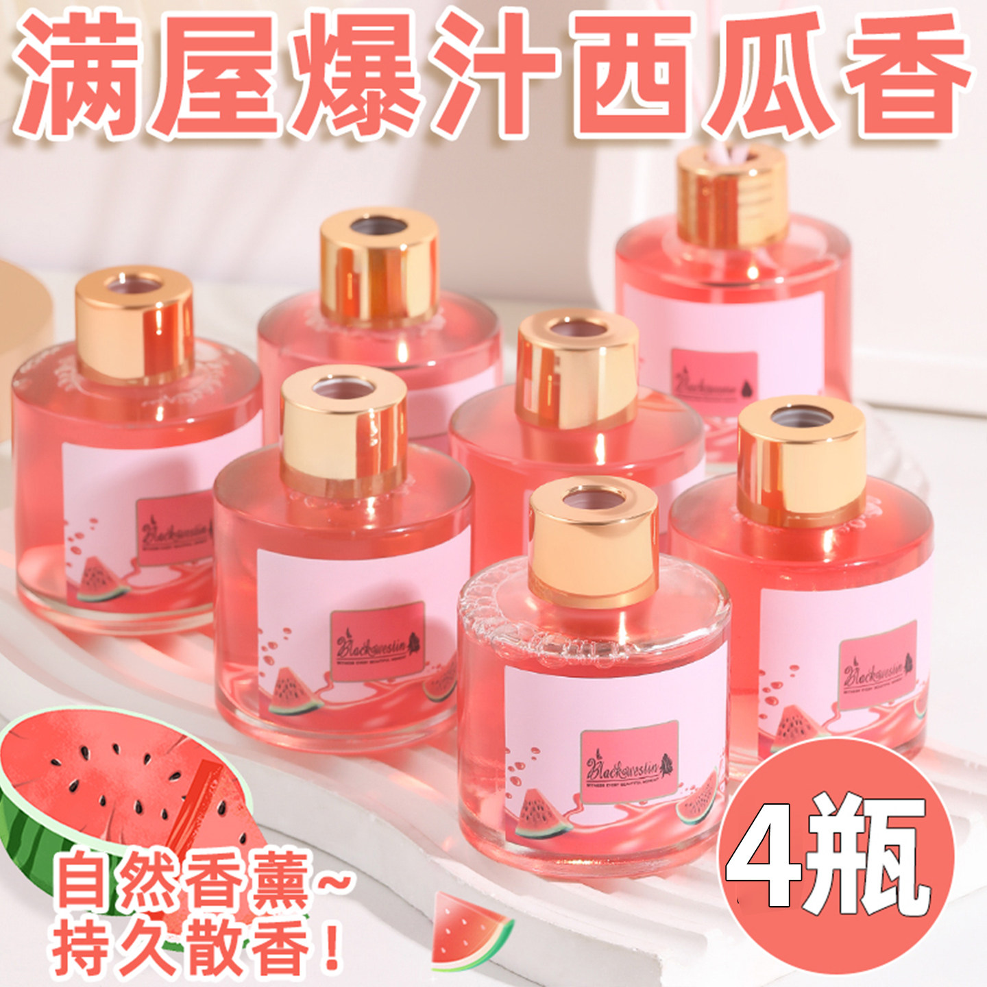 香薰室内家用持久香氛摆件家用香水卧室厕所扩香器客厅空气清新剂