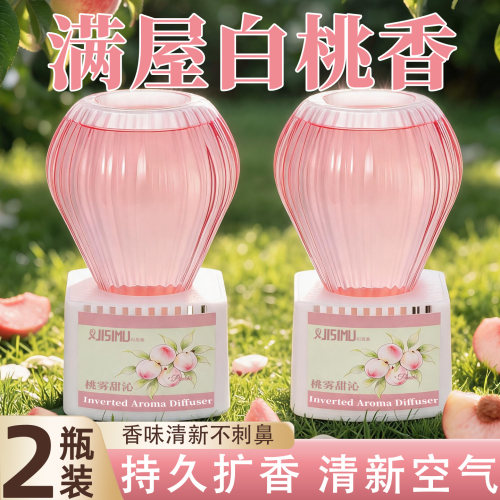 香薰室内家用持久留香无火香氛