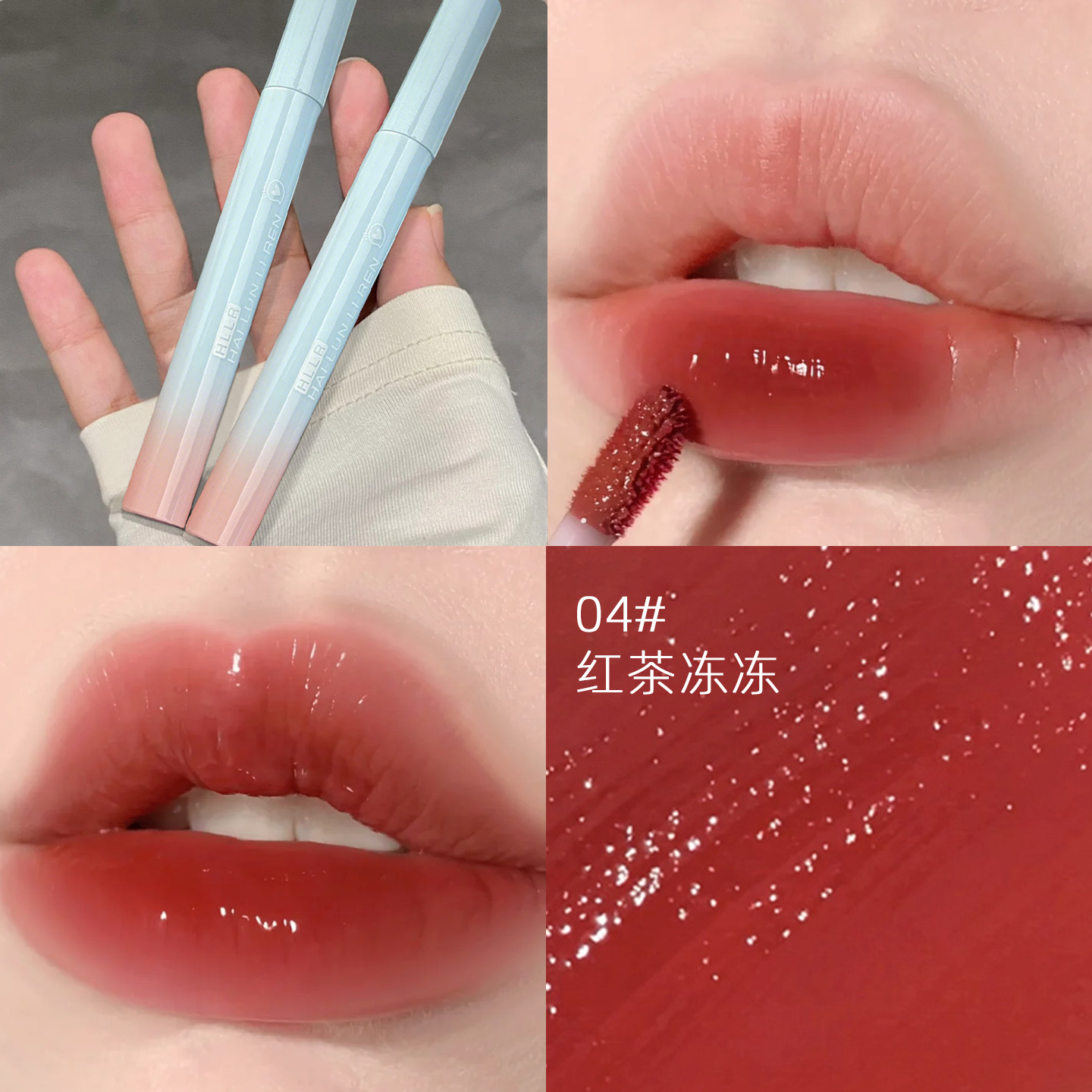 巨显白镜面水光唇釉，白到反光