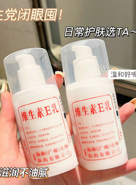 维生素E乳补水保湿滋润嫩白面霜淡化手纹护手霜防干裂正品大容量