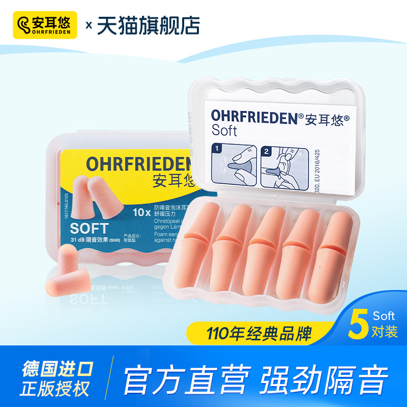 安耳悠soft入门通用】睡觉专用耳朵隔音睡眠耳塞降噪宿舍好物男生