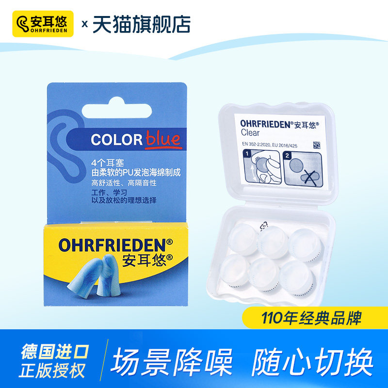 易塑形丨两种材质柔软不胀耳