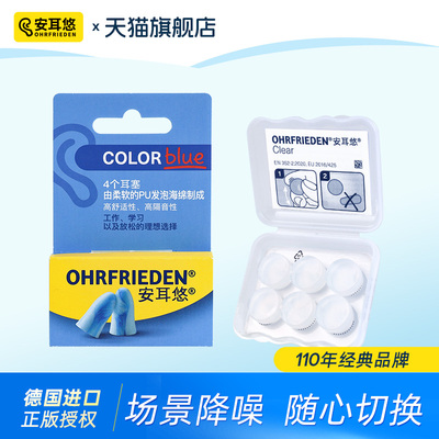 易塑形丨两种材质柔软不胀耳