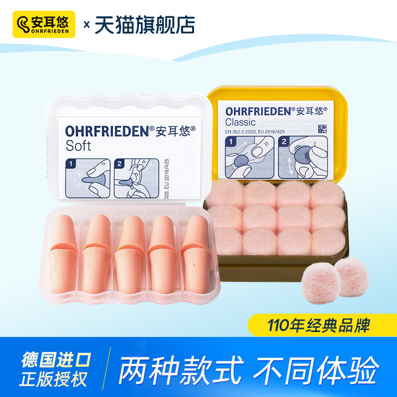 入耳式套装】安耳悠睡觉专用耳塞硅胶泥可塑形蜡丸睡眠降噪不胀耳