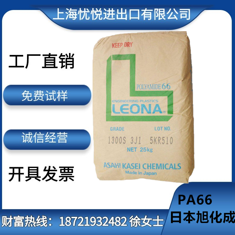 PA66日本旭化成FG172玻纤20%增强阻燃V0热稳定尼龙开关聚酰胺