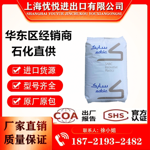 PC/ABS 基础创新塑料(南沙) C6200-701阻燃V0抗紫外线合金料